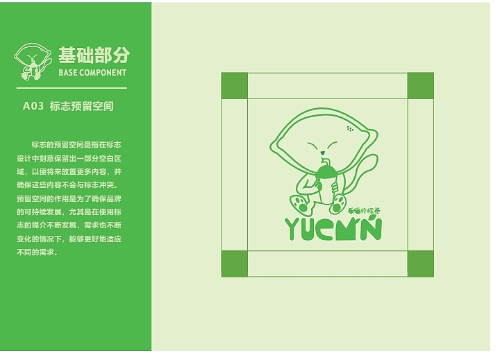 Vi手册（部分）（图ZMzcyMzYxNTAw） - 其他平面 - 站酷设计师Zero的0原创素材 - 站酷ZCOOL