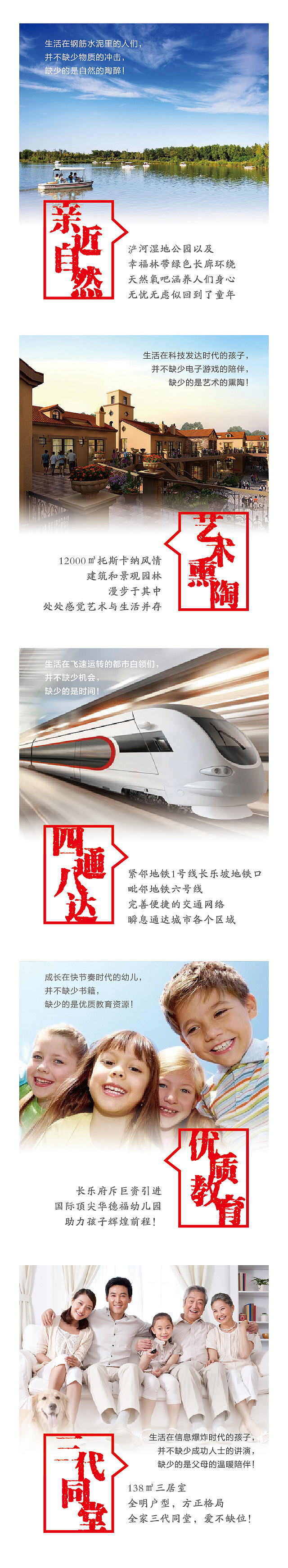 误打误撞的地产微信稿