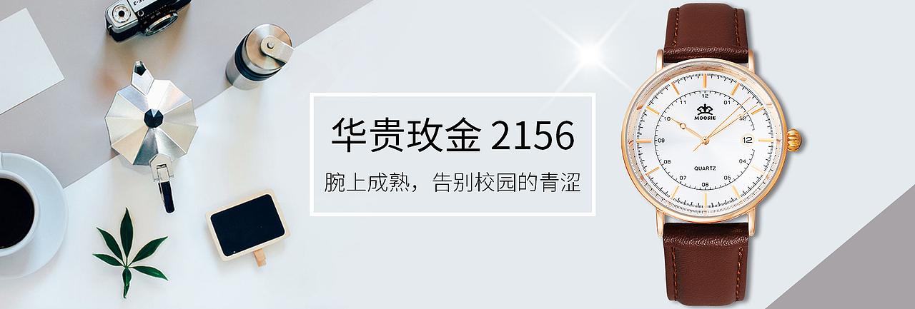 banner整理（图ZNzg3MDI3Njg=） - 运营设计 - 站酷设计师spring1ge原创素材 - 站酷ZCOOL