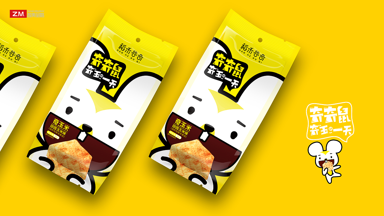 奇奇鼠（图ZMTQxODYwMzAw） - 包装 - 站酷设计师神经质的双子原创素材 - 站酷ZCOOL