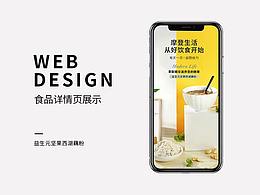 详情页