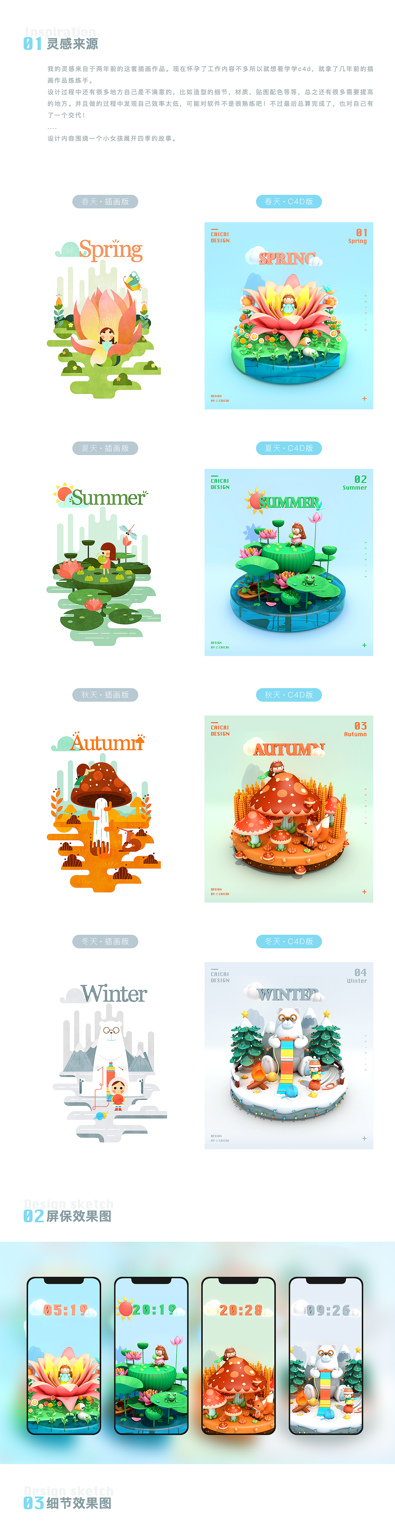 插画改版成C4D的设计（图ZMTkyOTc1MTI4） - 图案 - 站酷设计师菜菜不甜原创素材 - 站酷ZCOOL