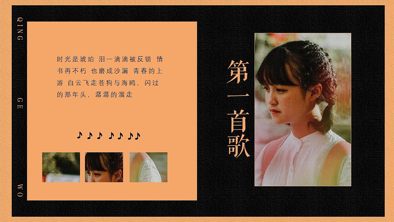 【情歌】情歌不朽文艺画册模板