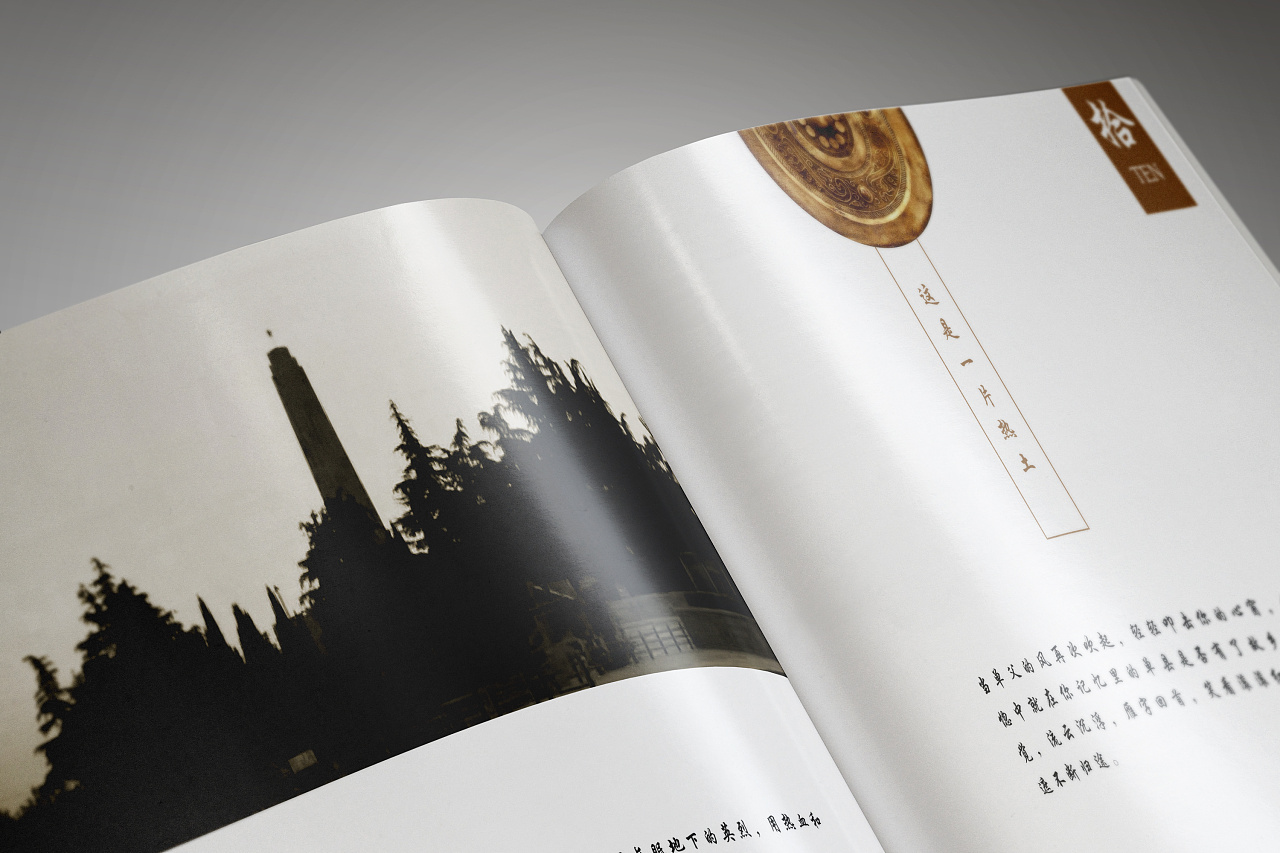 家乡宣传册|平面|书籍/画册|魔版设计 - 原创作品 - 站酷 (zcool)