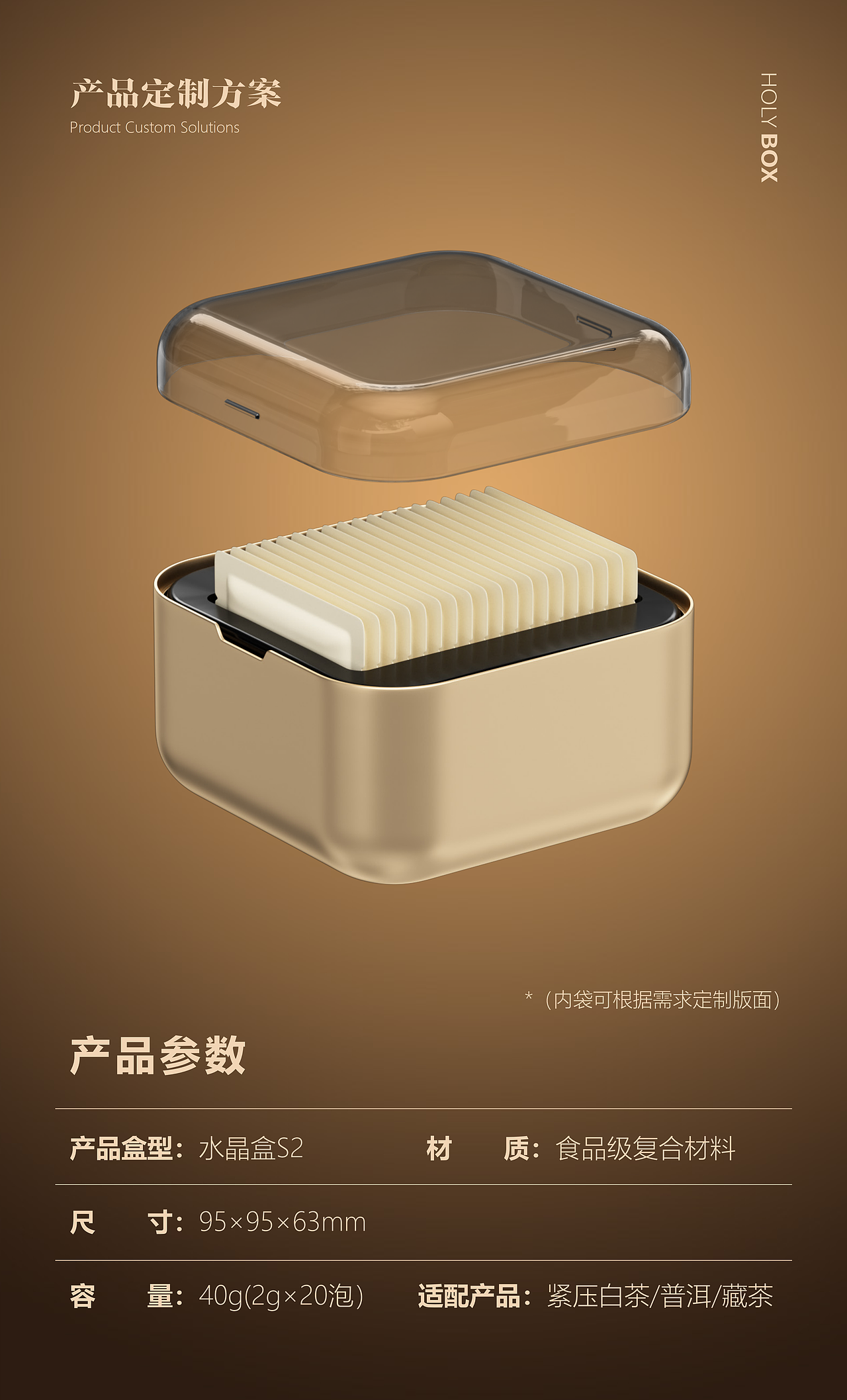 2克，重新定义焖杯好茶（图ZMzM4NjMzMzgw） - 包装 - 站酷设计师盒立方包装原创素材 - 站酷ZCOOL