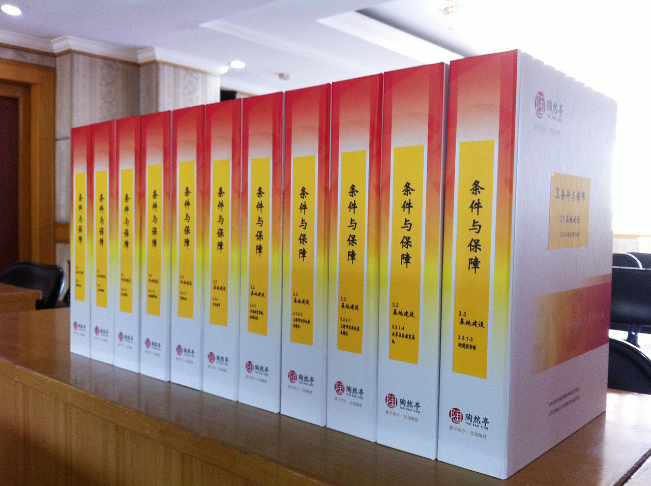 会议视觉设计/会议设计/画册/喷绘/折页/海报/北京市西城区陶然亭街道办事处/VI设计/政府（图ZODE3ODI0MA==） - 品牌 - 站酷设计师leeyom原创素材 - 站酷ZCOOL