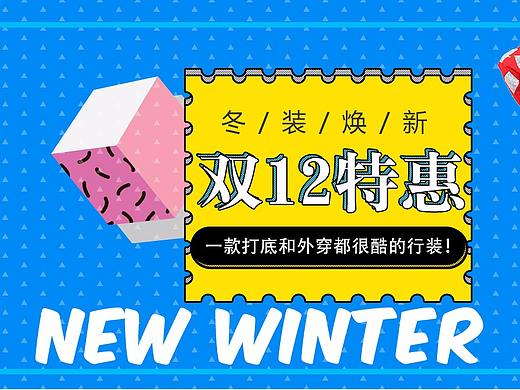 双十二banner