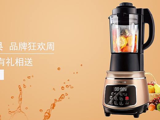 電商banner（個(gè)人主頁(yè)-ZMzMzMDYyNzY=） - 運(yùn)營(yíng)設(shè)計(jì) - 站酷設(shè)計(jì)師小辮子Q原創(chuàng)素材 - 站酷ZCOOL