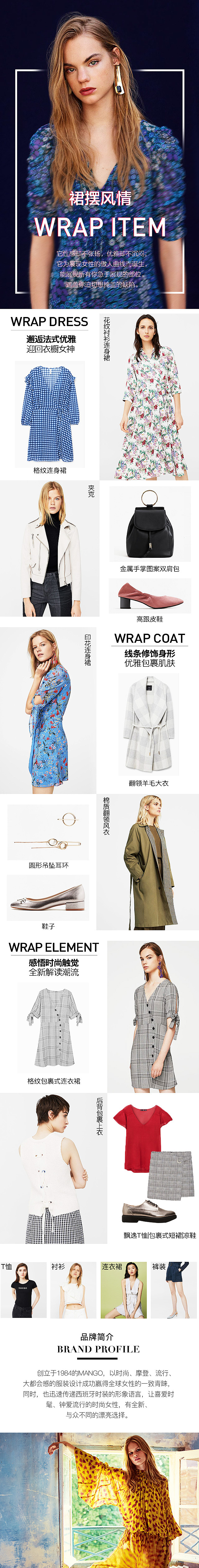 MANGO 无线端专辑设计（图ZMTcwNTE3OTU2） - 电商 - 站酷设计师花辞镜原创素材 - 站酷ZCOOL