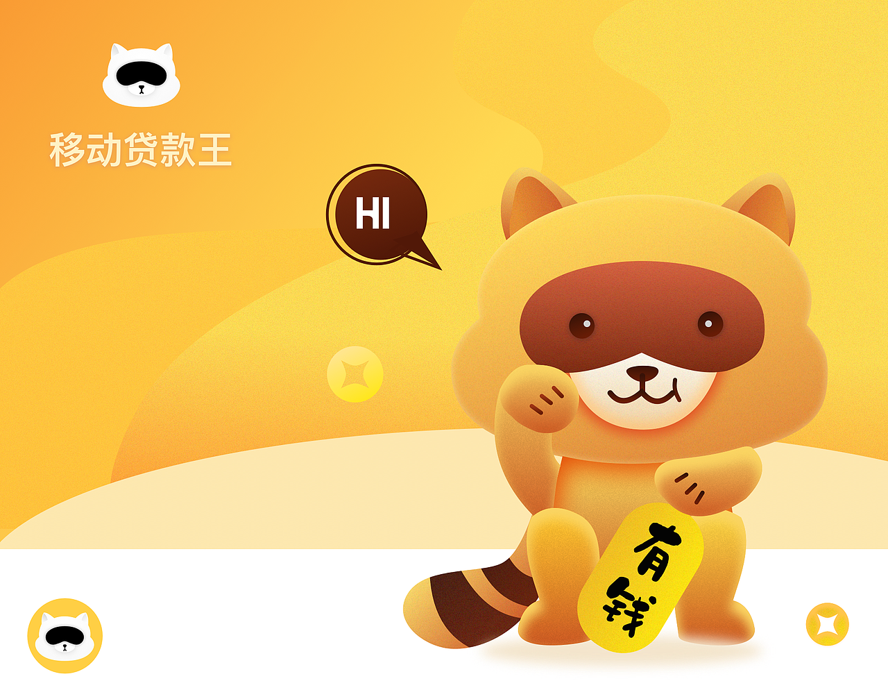 移动贷款王APP界面-项目复盘（图ZMTc5NzEyNzYw） - APP界面 - 站酷设计师喵呜米原创素材 - 站酷ZCOOL