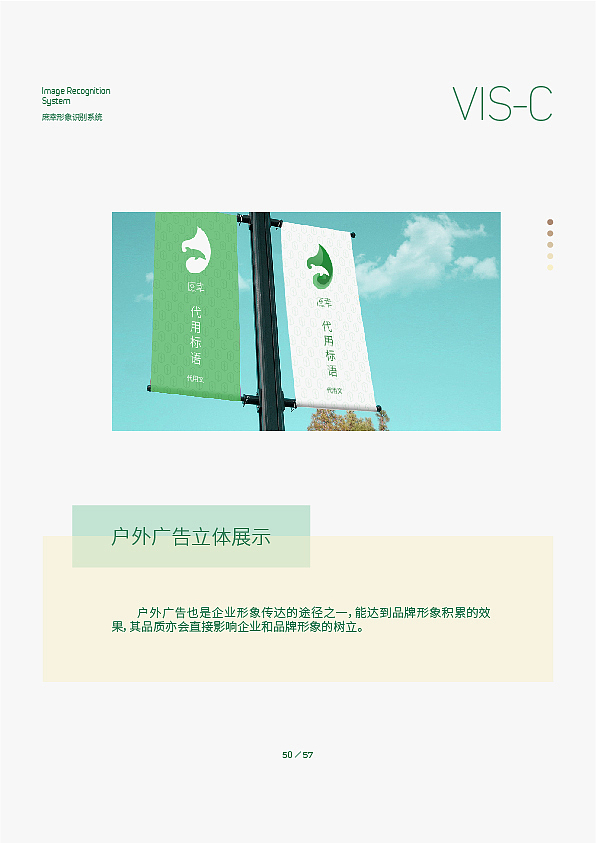 2020毕业设计 视觉识别系统 庶幸VI手册 影视广告