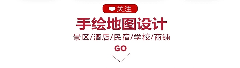 景区手绘地图合集🔥（图ZMjMwOTg2OTM2） - 艺术插画 - 站酷设计师画手绘的何哈哈原创素材 - 站酷ZCOOL