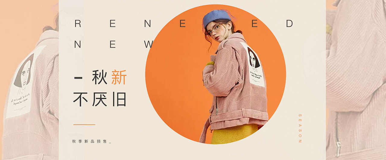 banner（图ZMjMyNTczOTky） - 电商 - 站酷设计师羽兮1原创素材 - 站酷ZCOOL