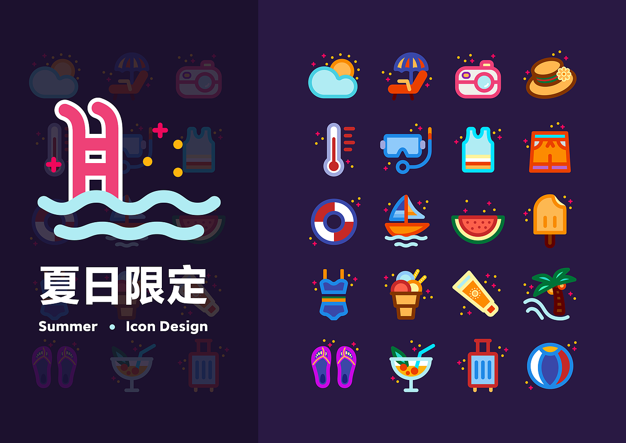 WPS稻壳儿素材征集大赛 | 夏日限定Summer Day（图ZMjUxNDAxMDcy） - 图案 - 站酷设计师suiiili原创素材 - 站酷ZCOOL