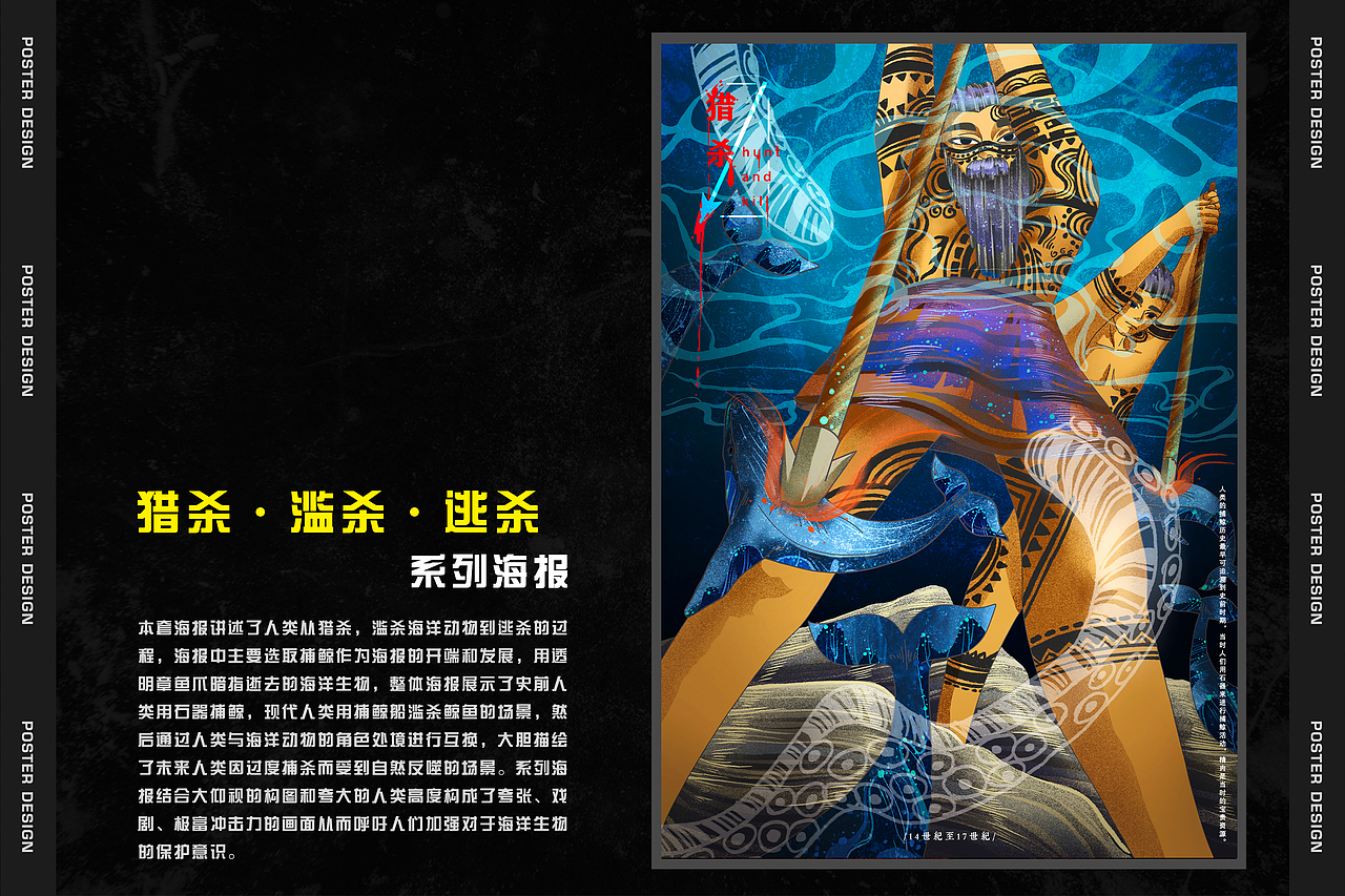 2021视觉传达设计 作品集