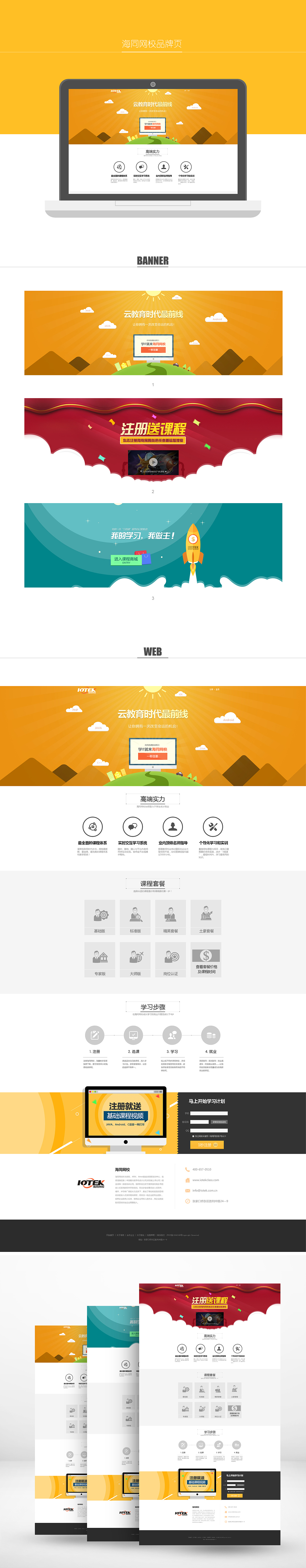 企业专题页两组~~（图ZMjM5NTMwMjg=） - 运营设计 - 站酷设计师stanpp原创素材 - 站酷ZCOOL
