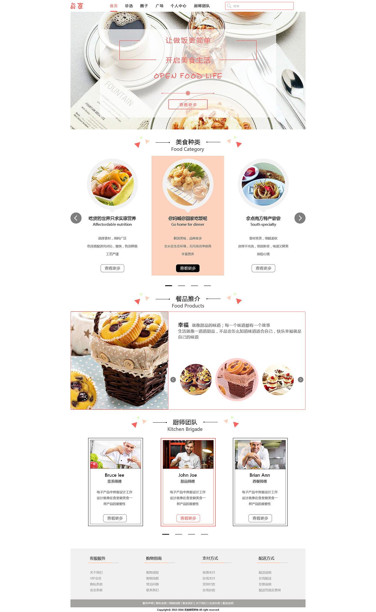 觅食（图ZMTAzNDM0NTQ0） - 其他网页 - 站酷设计师龙燕原创素材 - 站酷ZCOOL