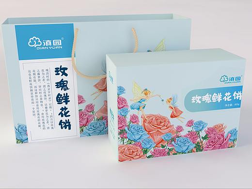 鲜花饼包装设计