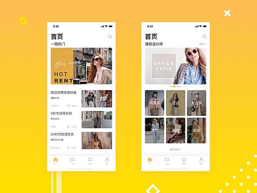 app页面