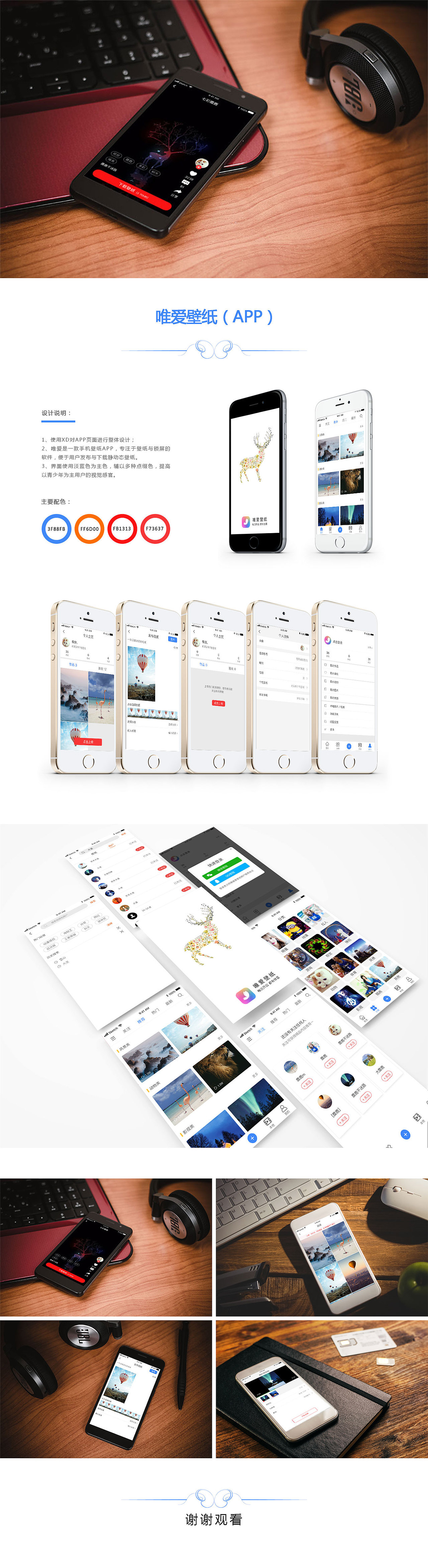壁纸app（图ZMTM4MTYzMjAw） - APP界面 - 站酷设计师慢行_原创素材 - 站酷ZCOOL