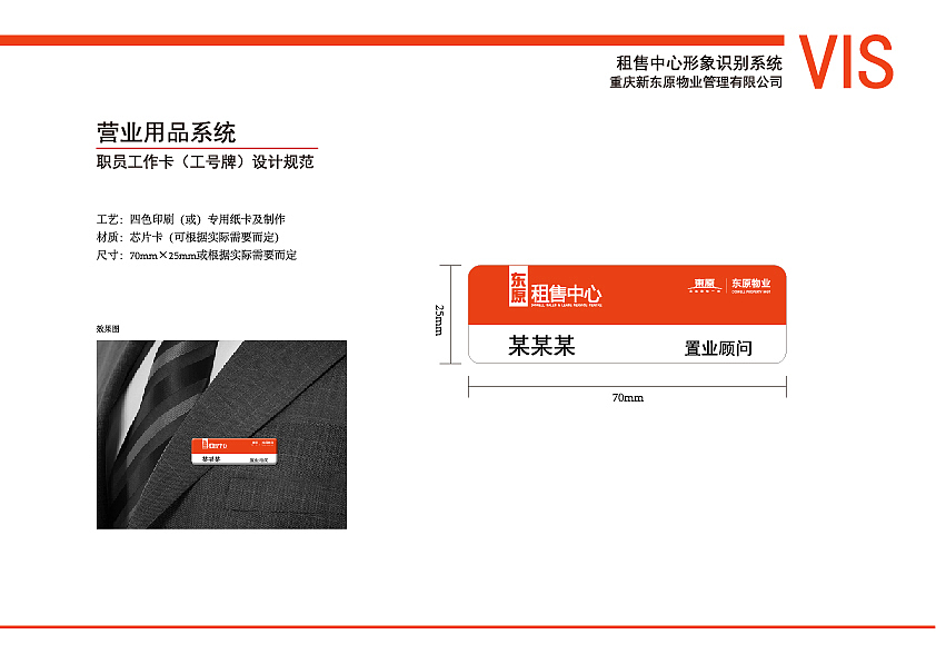 重庆东原地产租售中心（图ZMTYyMjIxNDg4） - 品牌 - 站酷设计师龚小面原创素材 - 站酷ZCOOL