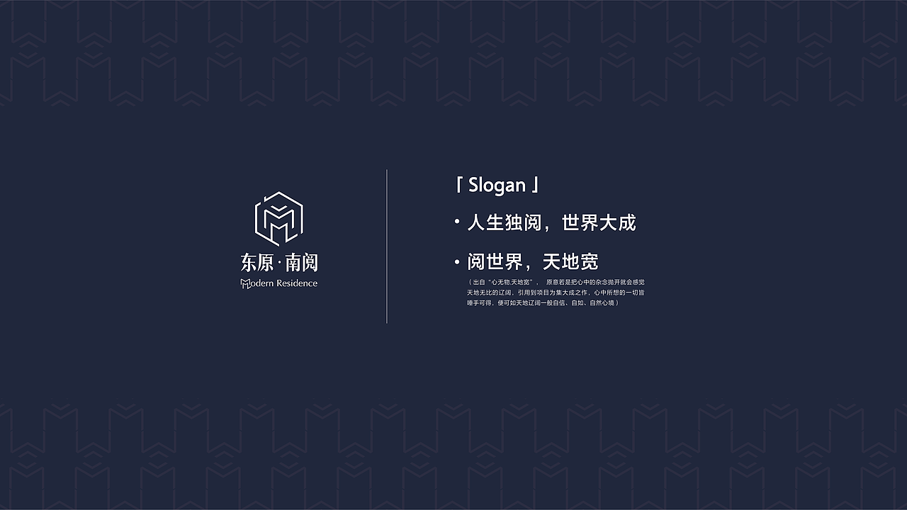 地产东原南阅logo,vi设计