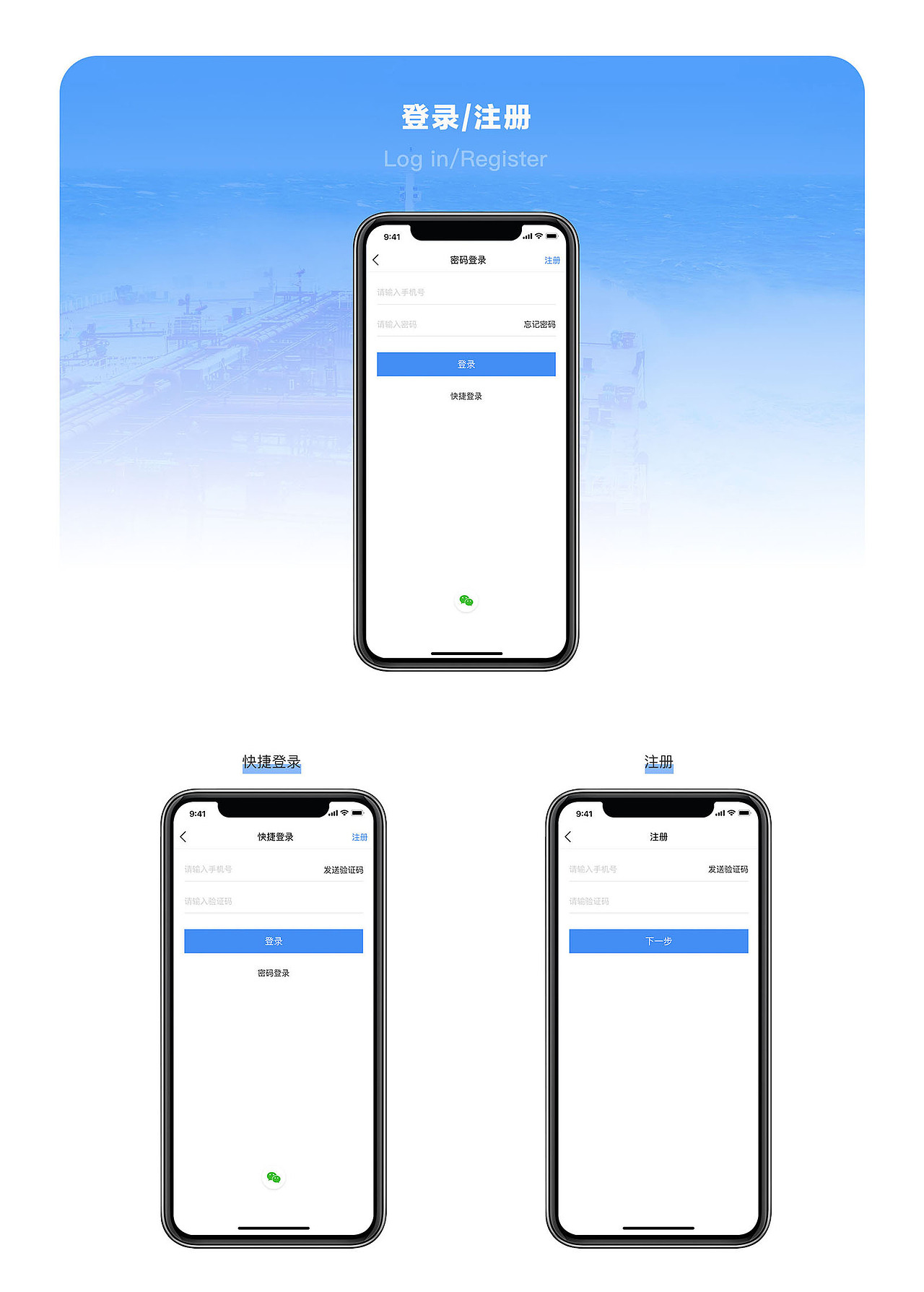 ShipTracking-APP设计（图ZMTY3MTQ1NjU2） - APP界面 - 站酷设计师MIKE米氪原创素材 - 站酷ZCOOL