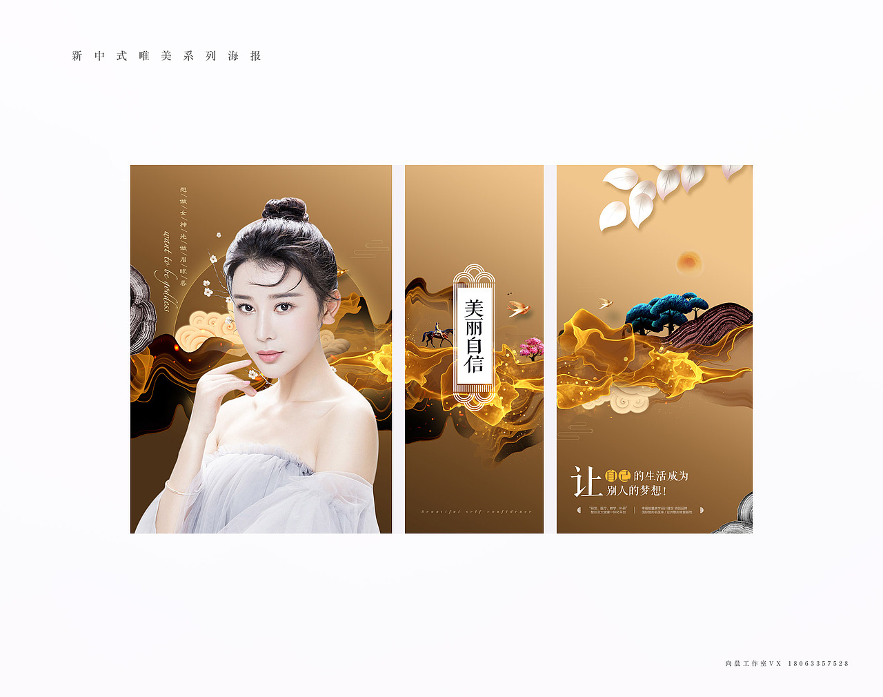 新中式唯美系列海报（图ZMjE3NTI5NDY0） - 海报 - 站酷设计师向晨设计原创素材 - 站酷ZCOOL