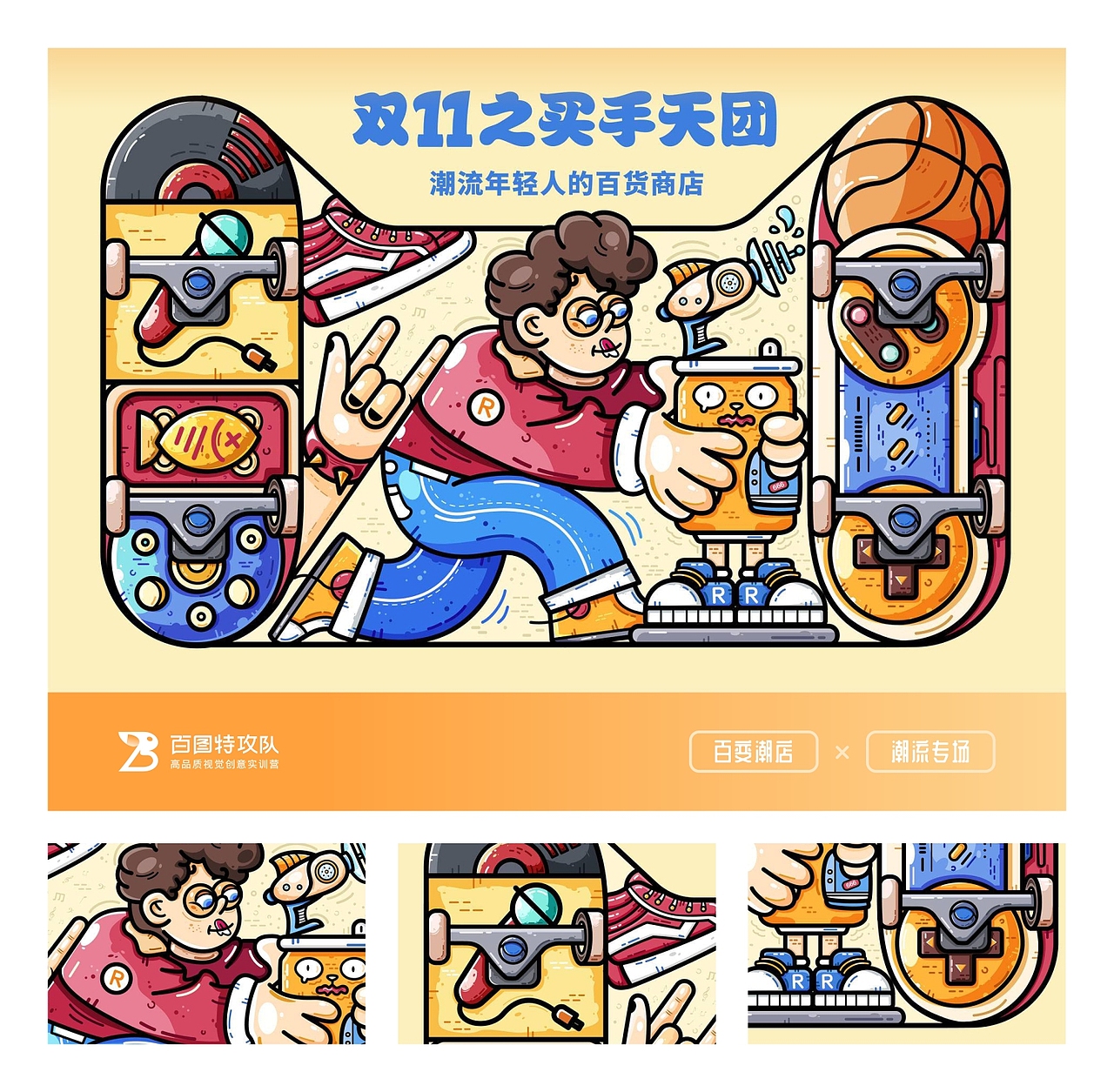 SA9527-天猫买手天团 & 双十一创意设计（图ZMjI5NjQ2OTI0） - 海报 - 站酷设计师SA九五二七原创素材 - 站酷ZCOOL