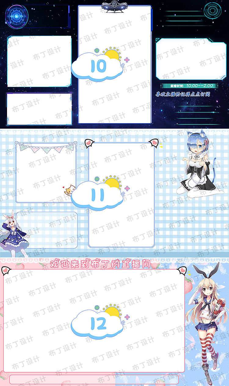 obs直播背景模板边框