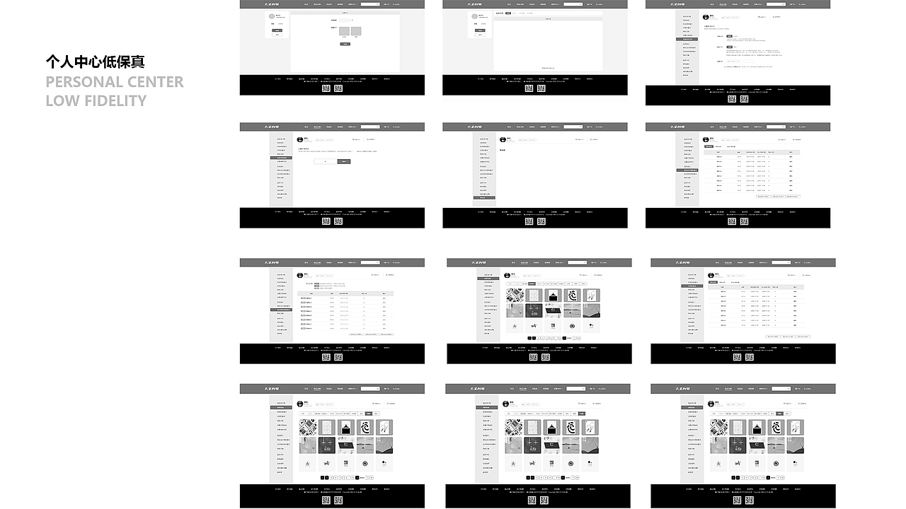设计师交易平台-web改版