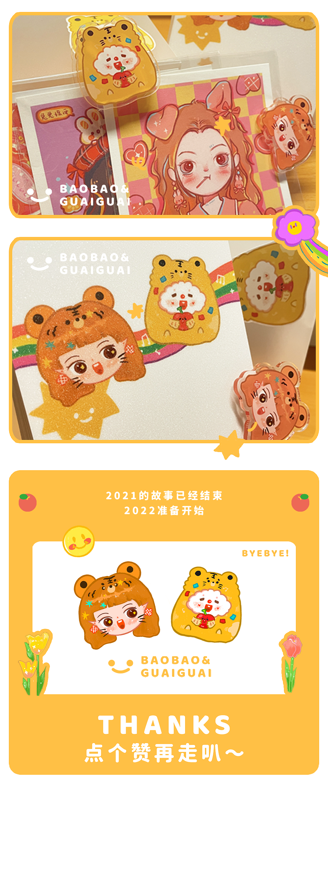 2021插画作品|BAOBAO&GUAIGUAI（图ZMjgzNTE0NDg0） - 创作习作 - 站酷设计师糯米球球子原创素材 - 站酷ZCOOL