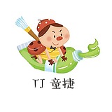 插画师TJ童捷的头像