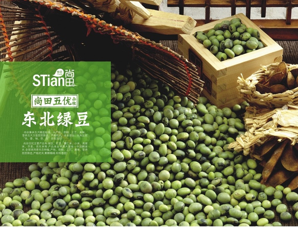 尚田绿豆、大米包装（图ZMTg0MzMwMDQ=） - 包装 - 站酷设计师慧晨原创素材 - 站酷ZCOOL