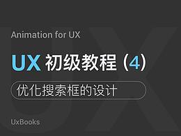 UX