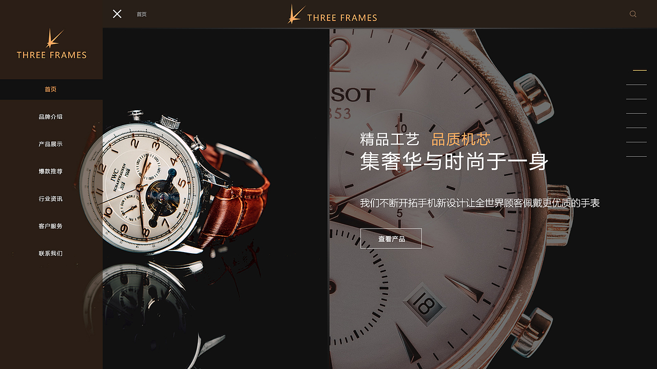 威豪手表门户网