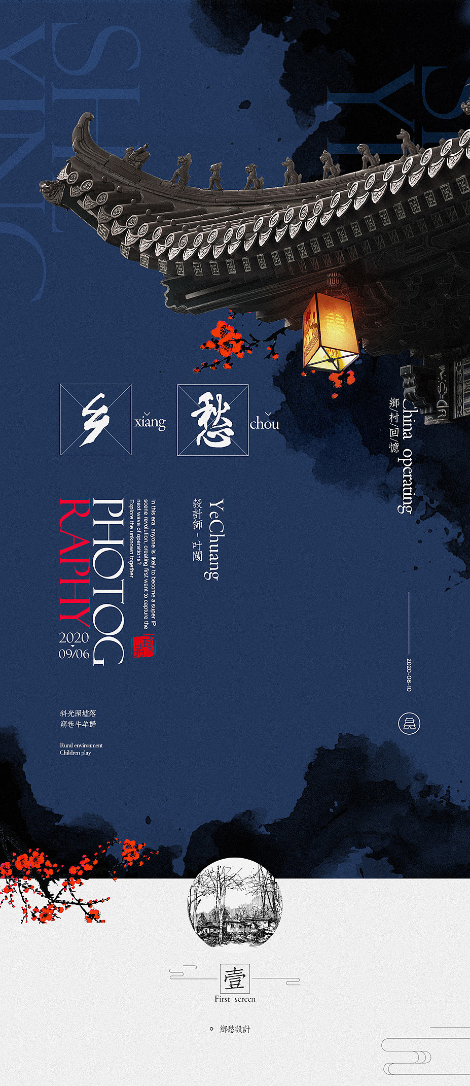 乡愁（图ZMjMzNDE5ODQ0） - 其他平面 - 站酷设计师yechuang000000原创素材 - 站酷ZCOOL