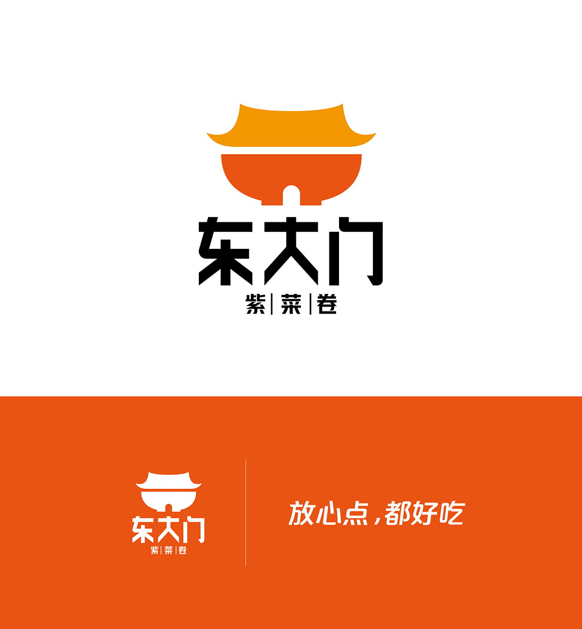 东大门紫菜|平面|品牌|勇敢的小芒果 - 原创作品 - 站酷 (zcool)