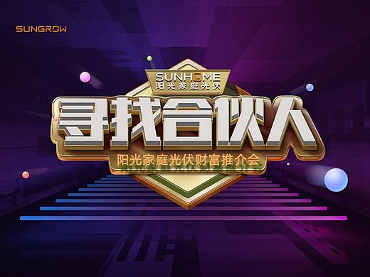 平面设计（个人主页-ZNTI1MDAwMTY=） - 宣传物料 - 站酷设计师海波T17333077795原创素材 - 站酷ZCOOL