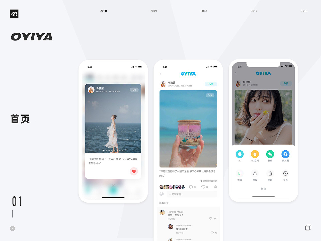 2021个人设计作品集