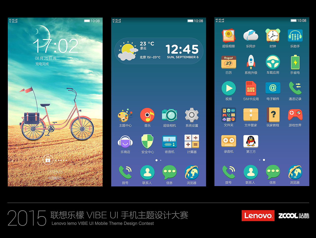 给我繁华，许我安静（图ZMzM0NTkzOTI=） - 主题/皮肤 - 站酷设计师luqin117原创素材 - 站酷ZCOOL