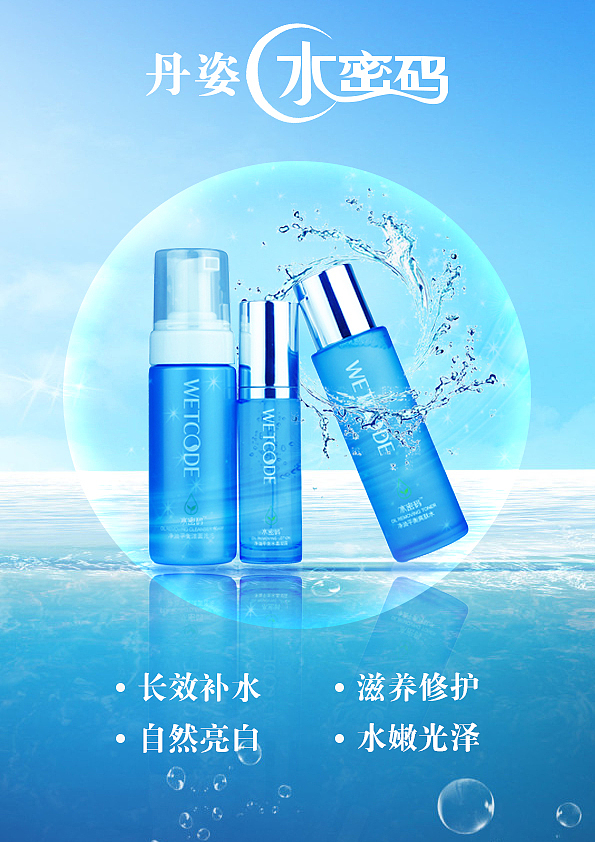 护肤品（图ZODc0MjQzMjg=） - 海报 - 站酷设计师tellylin原创素材 - 站酷ZCOOL