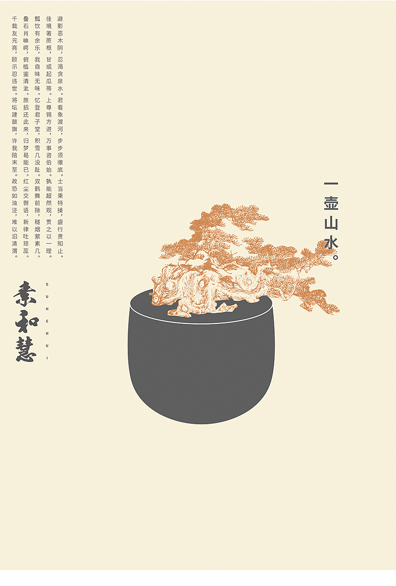 素和慧 | 素食餐厅（图ZMTA5MDYwMzgw） - 品牌 - 站酷设计师杨冬勇leoyang原创素材 - 站酷ZCOOL