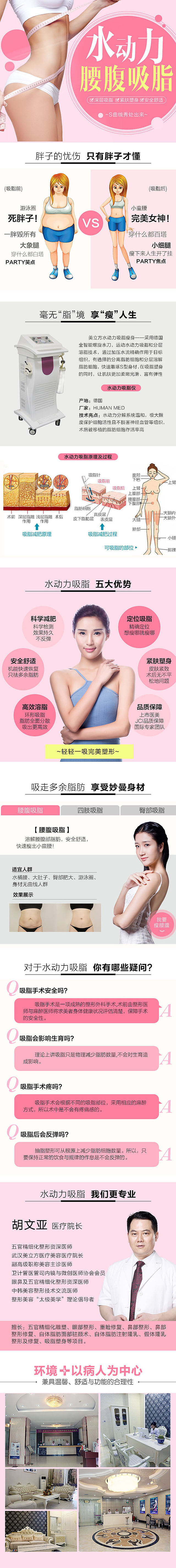 一些医美详情页（图ZMTU5ODA0NjEy） - 海报 - 站酷设计师我只会P图原创素材 - 站酷ZCOOL
