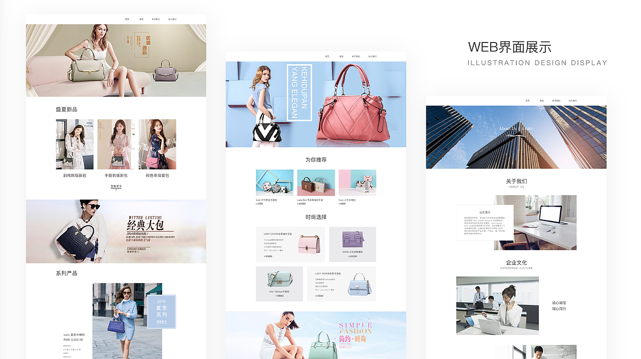 新像素最近班次学员web端作品展示