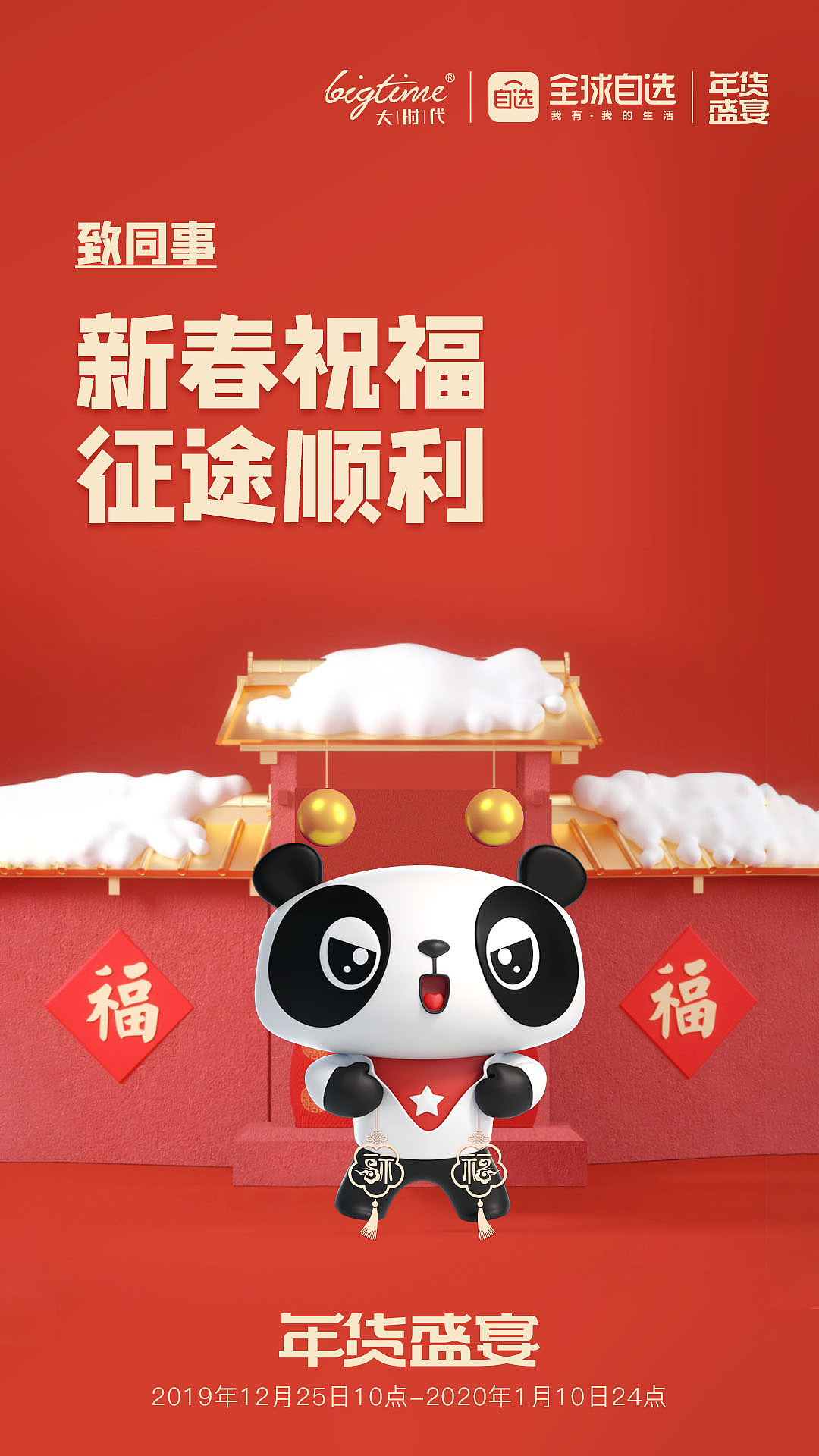 节日海报（图ZMTk4MjE5MTky） - 海报 - 站酷设计师大海撒原创素材 - 站酷ZCOOL