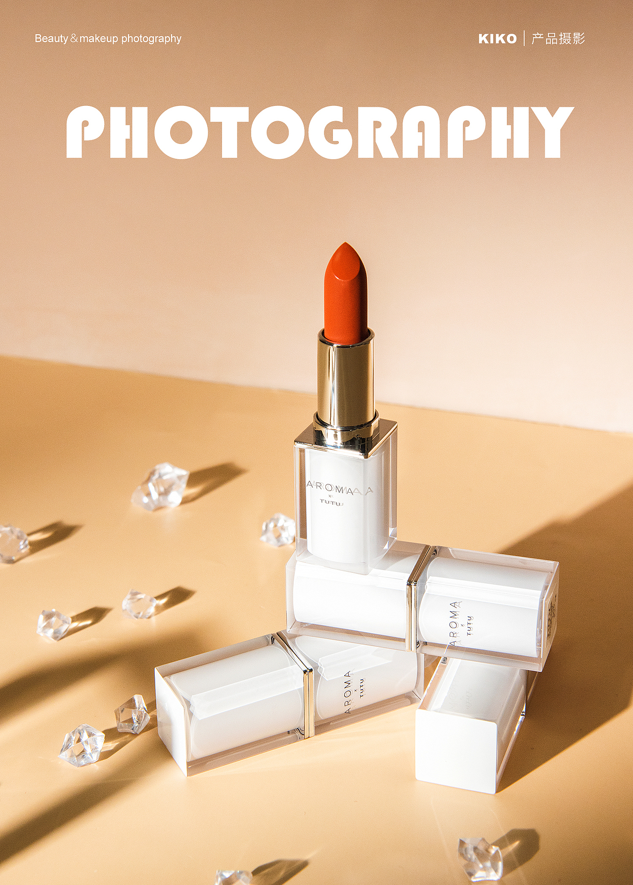 口红产品拍摄