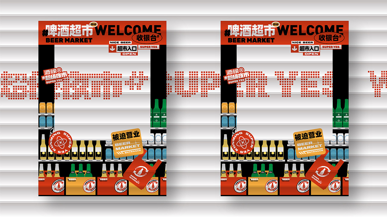 酒候#超级夜市 SUPER YES 酒吧品牌设计案例复盘(图ZMjYxOTcwOTI4) - 品牌 - 站酷设计师無非Brand原创素材 - 站酷ZCOOL