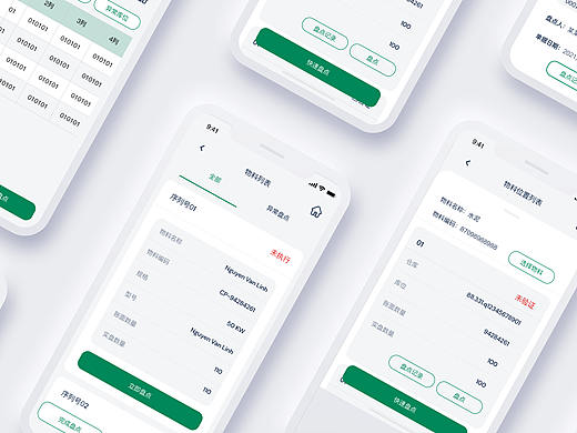 仓储管理APP