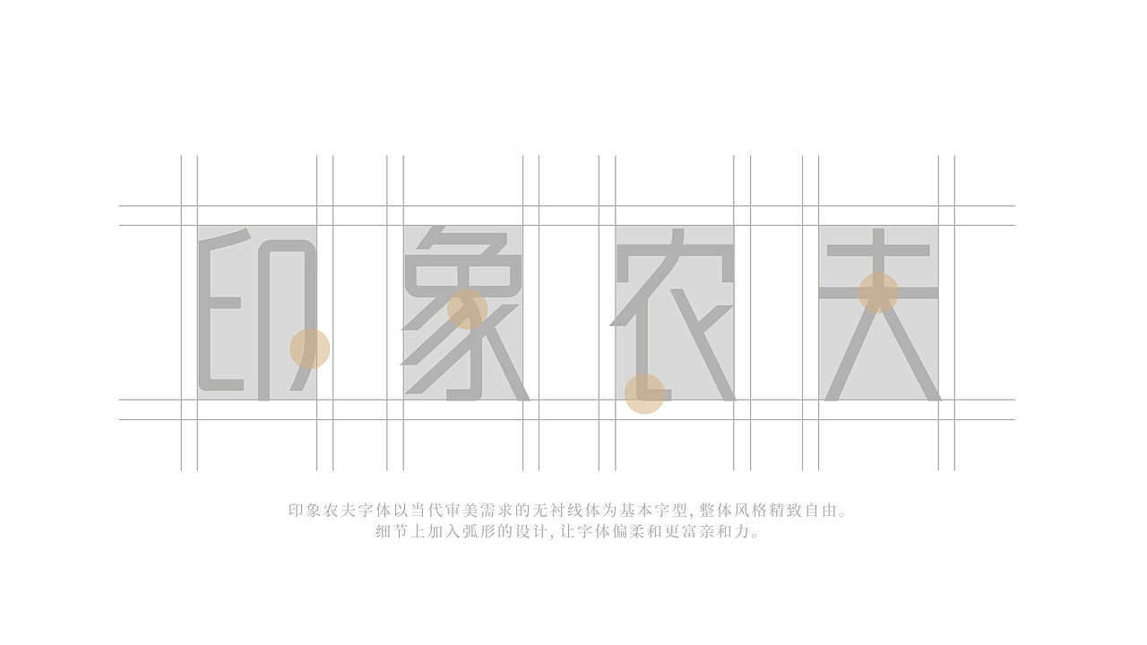 印象农夫——城市里的自然餐厅